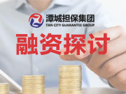 重磅 | 這219個開發(fā)區(qū)的城投可IPO上市！金融機(jī)構(gòu)的業(yè)務(wù)機(jī)會在哪里？