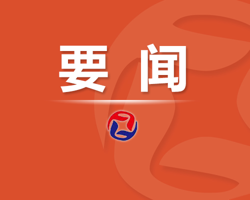 潭城擔(dān)保集團(tuán)開(kāi)展節(jié)前安全大檢查 筑牢安全防線(xiàn)護(hù)航平安假期